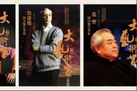 《大艺术家》——艺术收藏指南图片