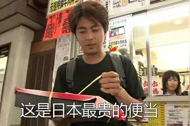 传说中的日本火车便当之王，售价近七百人民币，这牛肉分量真足！视频封面