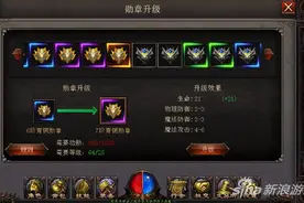 《铁血沙城》勋章系统详解 荣耀属性双丰收图片