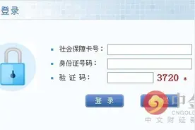 衢州社保缴费标准7月起调整 2016衢州养老保险缴费时间表图片