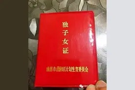 这两天，很多家庭翻箱倒柜找这个证，到底为哪般？图片