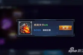 星际火线迷失空间 熔岩巨兽技能与打法解析图片