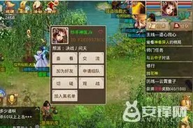 问道手游好友系统攻略 好友怎么添加？图片