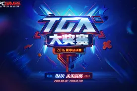 CF百城联赛 穿越火线TGA2016夏季大奖赛图片