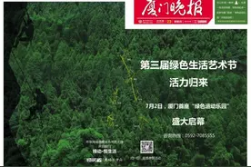 城会玩！今天的晚报不仅能折成“树”，还能带你通往神秘的“绿色乐园”图片