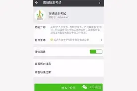 2016南通中考成绩查询大法来了，25日晚公布分数图片