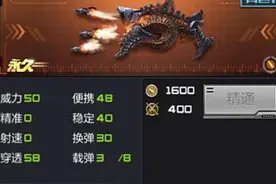 CF手游新武器赤龙冰龙火炮属性详解和实战分析图片