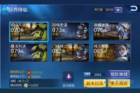 天天炫斗异界初始不夜城副本详细攻略图片