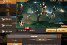 CF手游火线防御塔防模式介绍 火线防御塔防玩法攻略详解图片