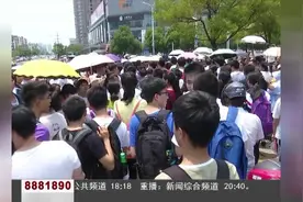 2018年中考发榜 马鞍山市普通高中录取最低控制分数线发布视频封面