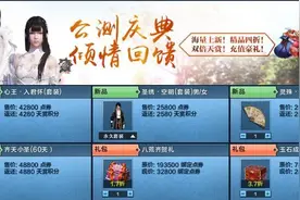 天刀体验服神刀版本更新 多套时装抢先看图片
