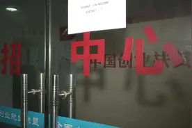 数十名大学生找暑假工受骗，交纳押金后中介公司人去楼空