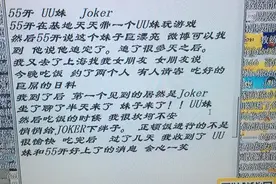lol笑笑自曝前女友是小楼 Joker曾和五五开一起追UU图片