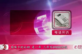 包治百病的“神药” 骗了全国上百人视频封面