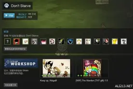 《饥荒》MOD下载安装指南及常见问题解答图片