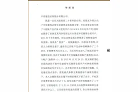 中信建投遭举报 投顾为赚佣金恶意交易图片