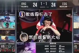 RNG裁判小姐姐最全语音合集 小姐姐都被教练气的不想说话了视频封面