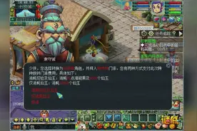 梦幻西游：老王的平民龙宫转门派了，2000块钱转粉丝投票的神木林视频封面