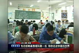 专访邯郸高考理科第一名 带你走进学霸的世界