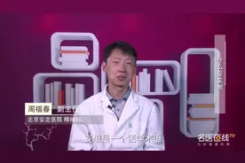 专家揭秘：究竟什么是妄想？