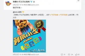 GALA乐队献唱动画电影图片