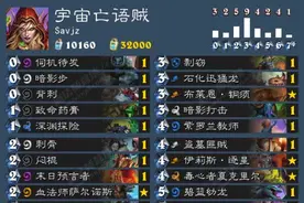 标准模式节奏套牌：宇宙亡语贼卡组指南图片