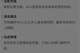 新版安卓QQ上线了一个新功能，这只“企鹅”竟能跳进手机屏幕！图片