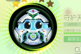 球球大作战圣衣守护天使合成详解 各阶段合成材料一览图片