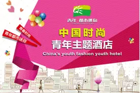 携程信任危机 看青年迷你酒店加盟如何捍卫自己的品牌图片
