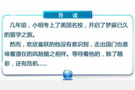 小明的故事：有一种炫耀 叫祖国给我们撑腰图片