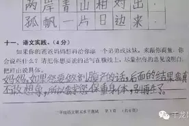 小学语文题：想不想要弟弟妹妹？大宝们都是段子手图片