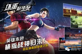 一个酣畅淋漓的英雄梦——《坏蛋必须死》电视游戏评测图片