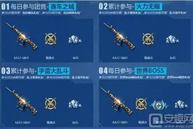 CF手游新版本每日参战福利：精通点钻石等你来拿图片