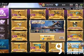 搞趣网：CF手游毁灭礼包抽奖视频 土豪直播抽毁灭礼包图片