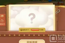 保卫萝卜3集市第28关攻略 集市28关金萝卜技巧图片