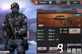 搞趣网：CF手游AUG怎么样 AUG值不值得入手图片