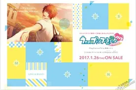 《歌之王子殿下Repeat》发售日追加要素介绍图片