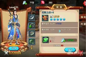 微微一笑很倾城攻略 装备战力提升方法解析图片