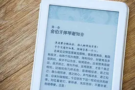 掌阅iReader Plus电纸书固件升级 字体更清晰图片