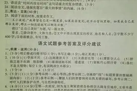 2016年连云港中考试卷答案全揭晓~速度来估分！图片