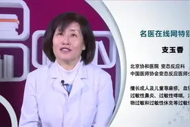 脱敏治疗会有副作用吗？听听专家详解！视频封面