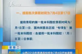 山西2018年普通高校招生7月4日开始录取