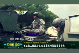 冷战结束 驻韩美军由32万压缩至3万人视频封面