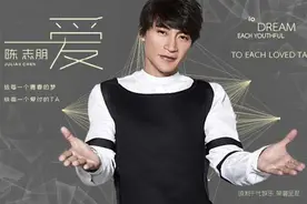 陈志朋为《爱》而来 全新演绎致敬青春图片