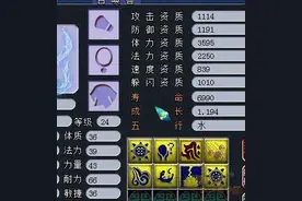 紫禁城打造8技能须弥泪妖 看我如何打书图片