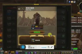 《魔兽世界》无聊的时候开到橙装！