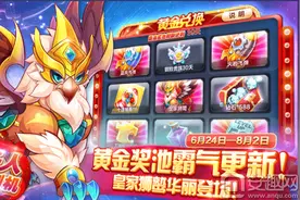 天天酷跑皇家狮鹫bug缺点介绍 皇家狮鹫引吐槽不断图片