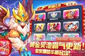 天天酷跑皇家狮鹫bug缺点介绍 皇家狮鹫引吐槽不断图片