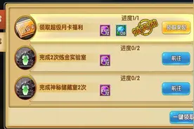 少年勇者团怎么快速升级 任务系统玩法介绍图片