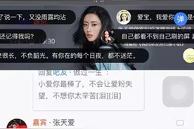 国民老公张天爱与粉丝互动 情话绵绵撩妹技能满分图片